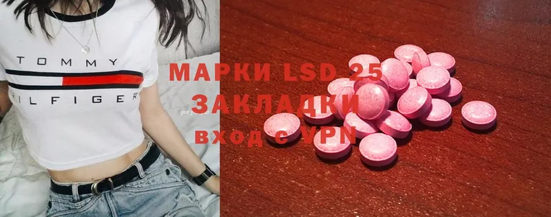 LSD-25 экстази кислота  Ардон 