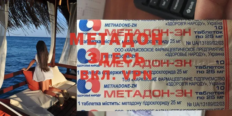 МЕТАДОН мёд  Ардон 