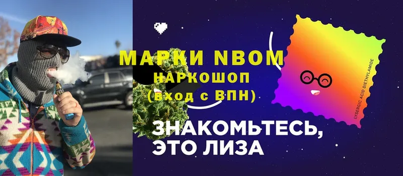 Марки NBOMe 1,5мг  где купить наркоту  Ардон 